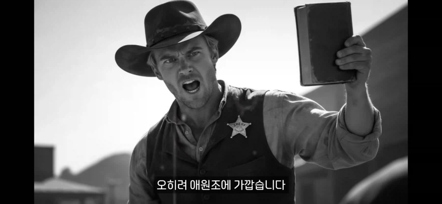 서부개척시대 보안관의 현실_9.webp