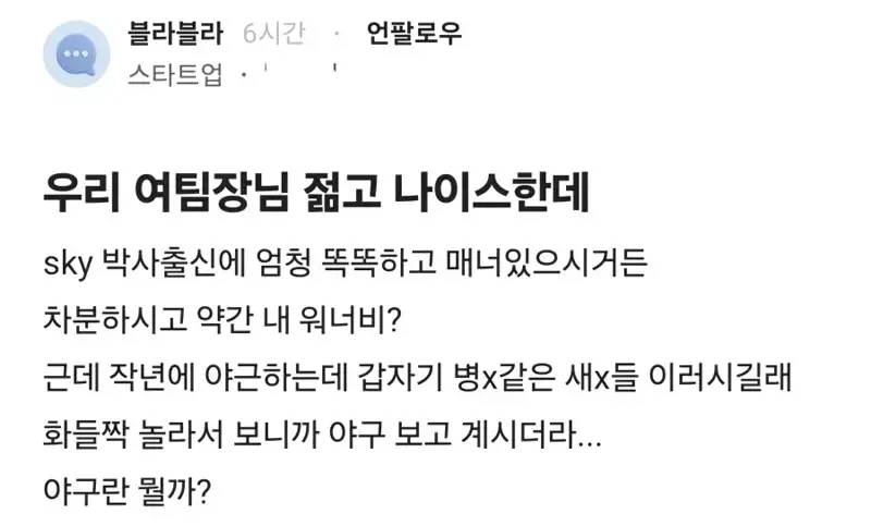 우리 팀장님 젊고 나이스한데.jpg_1.webp