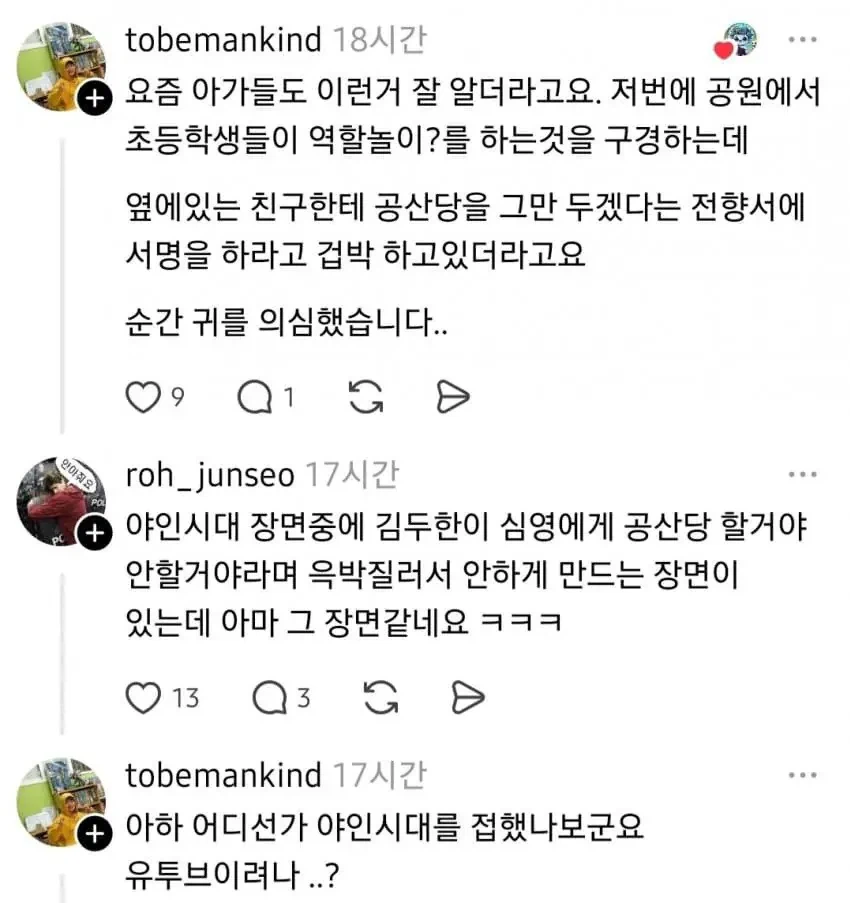 요새 애기들의 역할놀이.jpg_1.webp