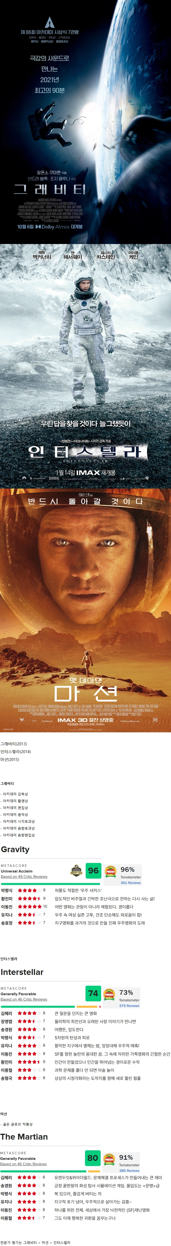 사람들이 많이 비교하는 영화 세 편_1.webp