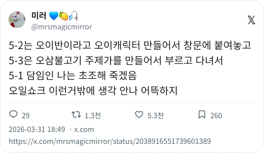 5-2 는 오이 5-3 은 오삼불고기_1.webp