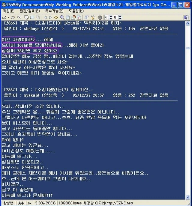 16ram 28만원 주고 삼_1.webp