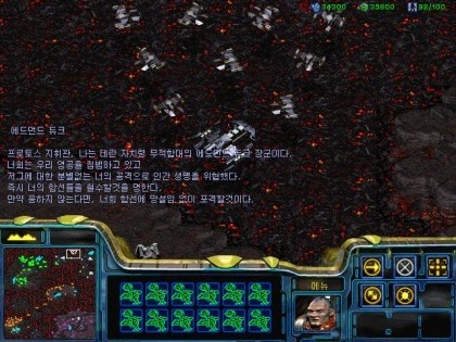 스타크래프트 인류 최고의 명장_1.webp