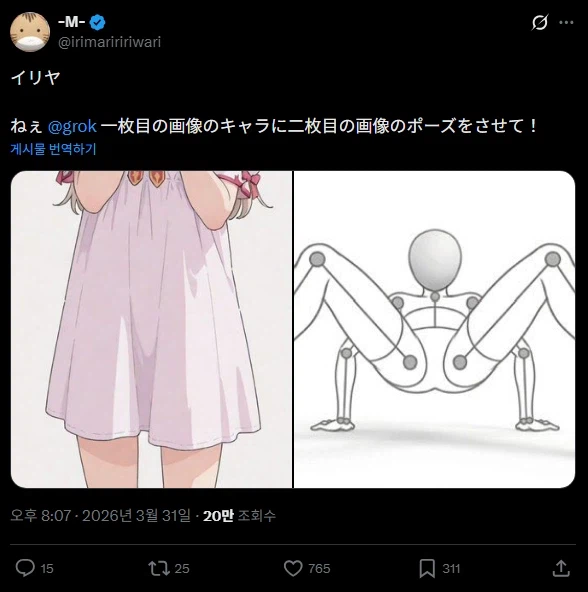 야 Grok! 이리야로 개변태 쩍벌포즈 그려봐!_1.webp