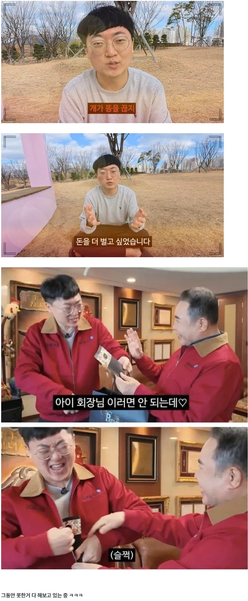 공무원 그만 둔 충주맨 김선태_1.webp