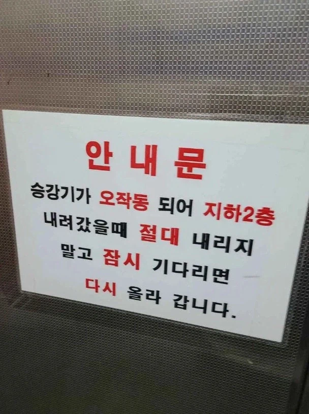 저희 매장은 지하 2층이 없습니다._1.webp