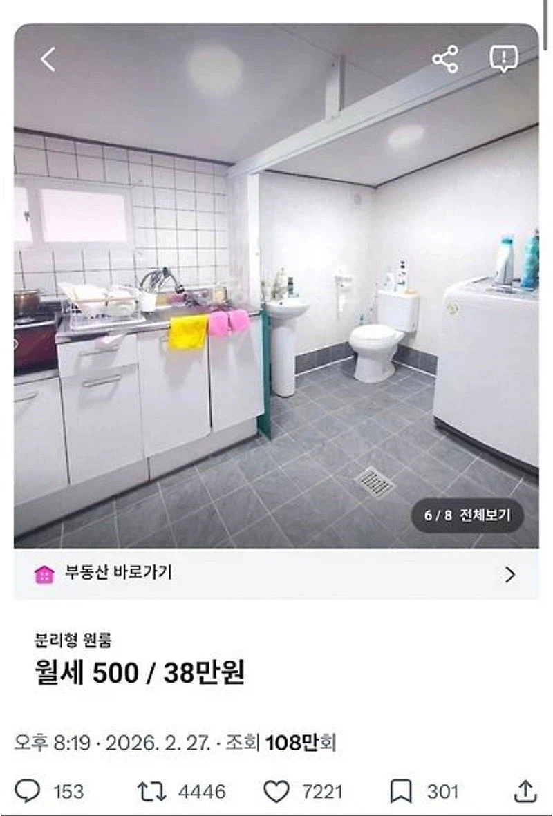 원룸 레전드...jpg_1.webp