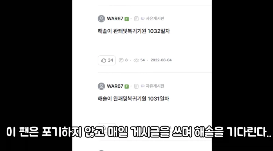 한 사람을 5년을 기다린 시청자_2.webp