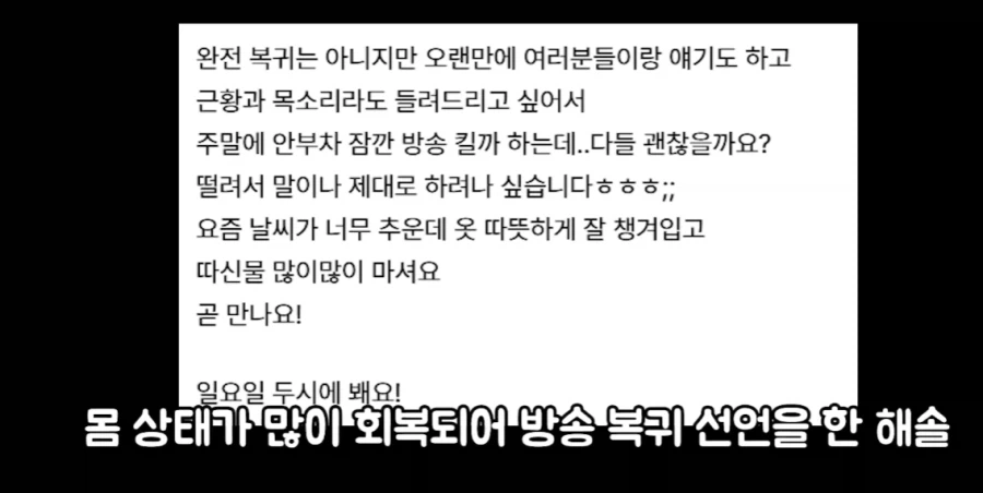 한 사람을 5년을 기다린 시청자_4.webp