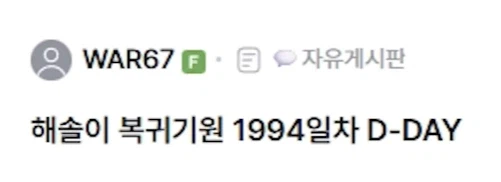 한 사람을 5년을 기다린 시청자_5.webp