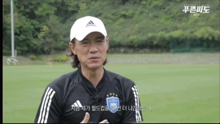소름돋는 홍명보 울산 감독 시절 다큐멘터리 인터뷰ㅋㅋㅋㅋㅋㅋㅋㅋㅋ_2.webp