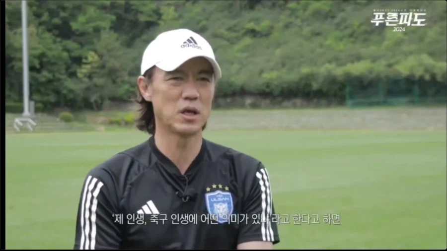 소름돋는 홍명보 울산 감독 시절 다큐멘터리 인터뷰ㅋㅋㅋㅋㅋㅋㅋㅋㅋ_3.webp