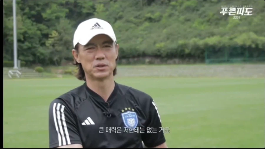 소름돋는 홍명보 울산 감독 시절 다큐멘터리 인터뷰ㅋㅋㅋㅋㅋㅋㅋㅋㅋ_7.webp