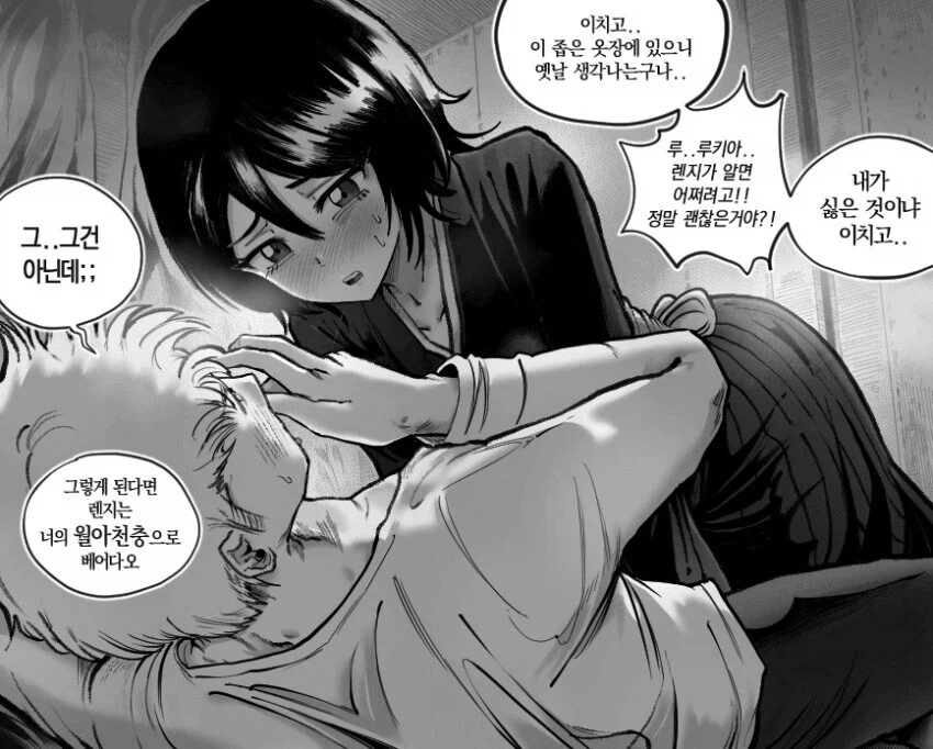 이치고를 덮치는 루키아_1.webp