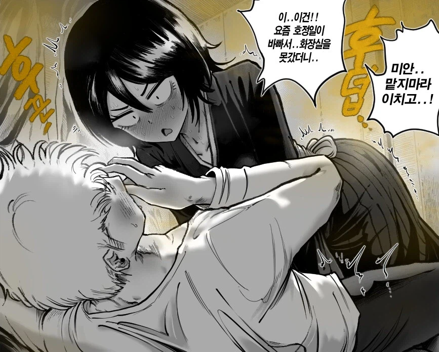 이치고를 덮치는 루키아_3.webp