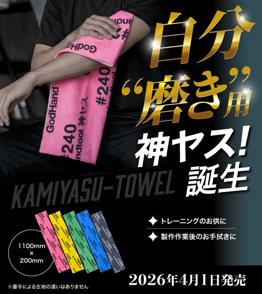 일본 야스 타월 출시_2.webp