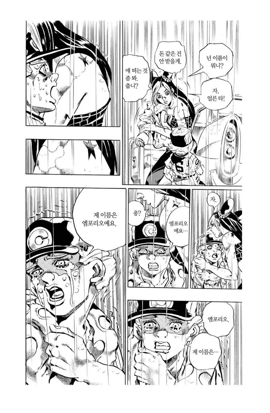 죠죠 6부 엔딩 특징_5.webp