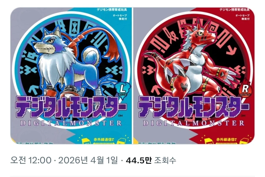 포켓몬 게섯거라, 디지몬이 나가신다_2.webp