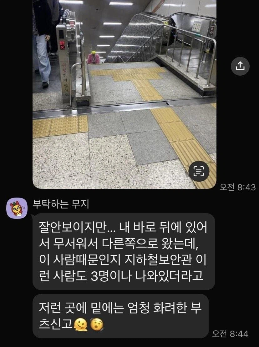 공포의 출근길.jpg_1.webp