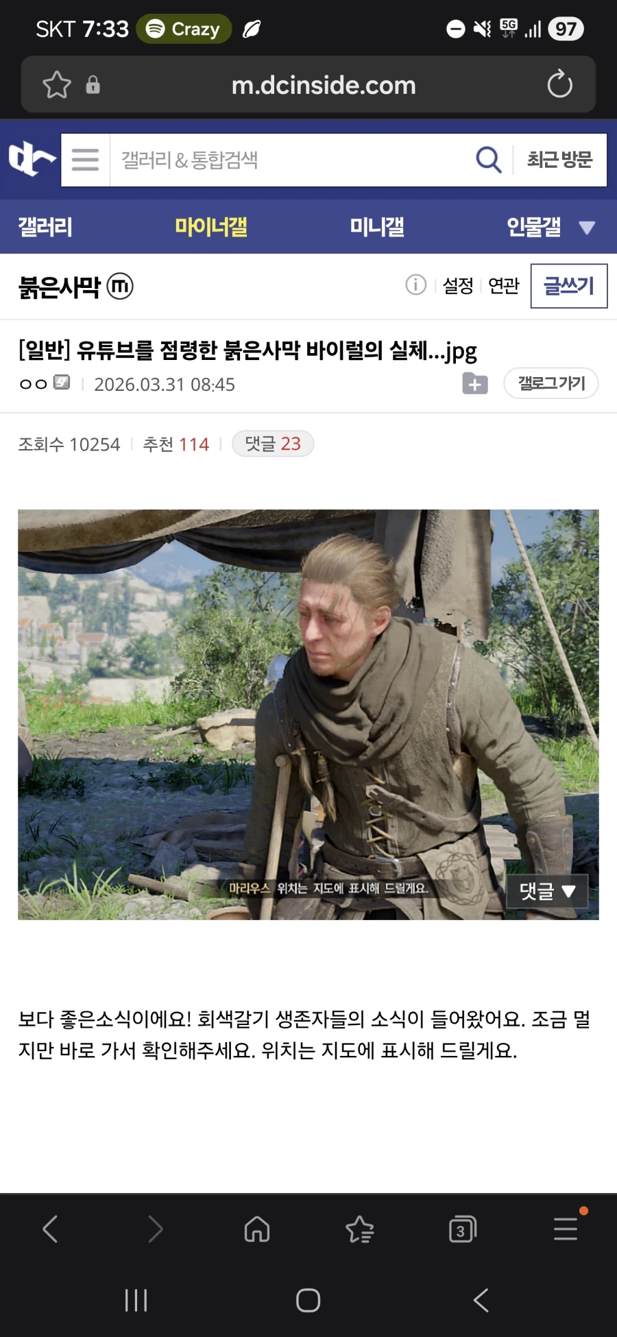 유튜브를 점령한 붉은사막의 실체.jpg_1.webp