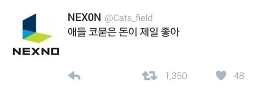 넥슨 만우절 거짓말 레전드_1.webp