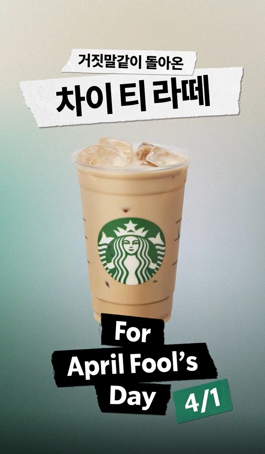 차 차 라떼_1.webp