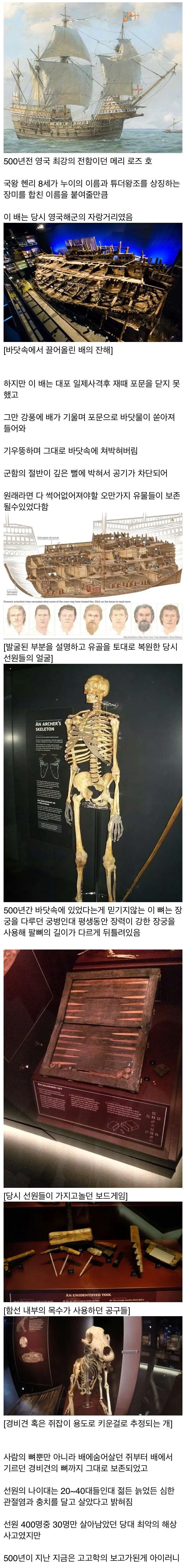 바닷속에서 500년만에 발견된 배.jpg_1.webp