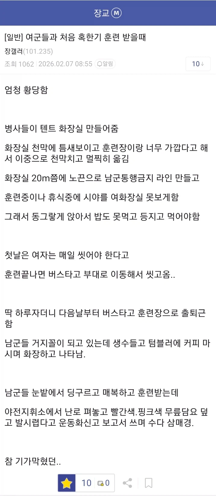 여군들 혹한기 훈련 받는거 보고 엄청 당황함...jpg_1.webp