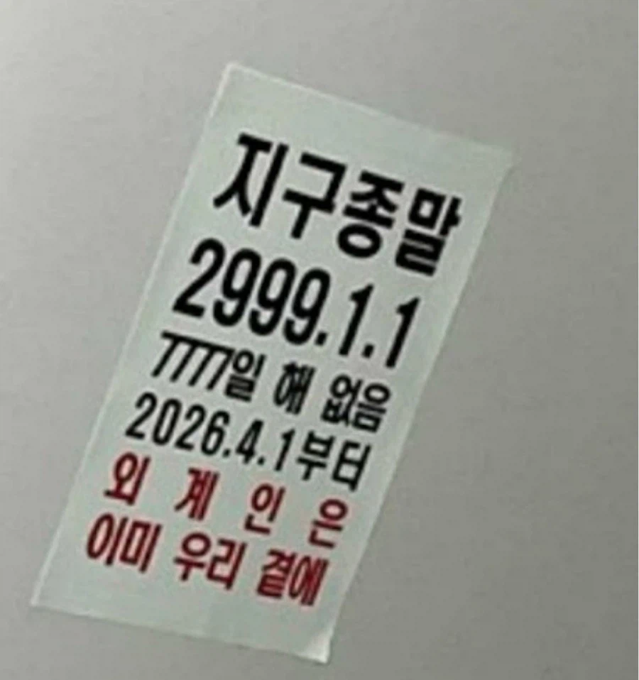 ?: 인류는 멸망한다! (조만간에)_1.webp