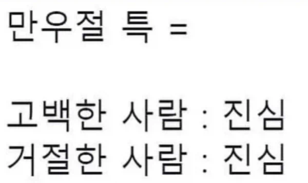 만우절 고백 특.jpg_1.webp