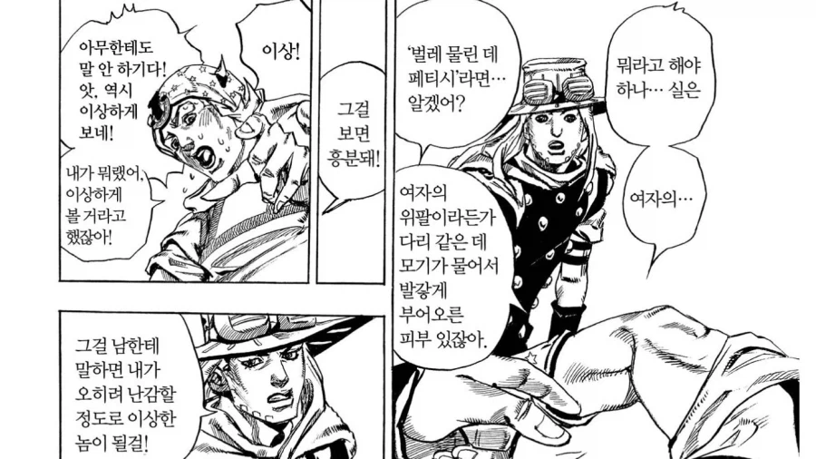 죠죠 7부 특_1.webp