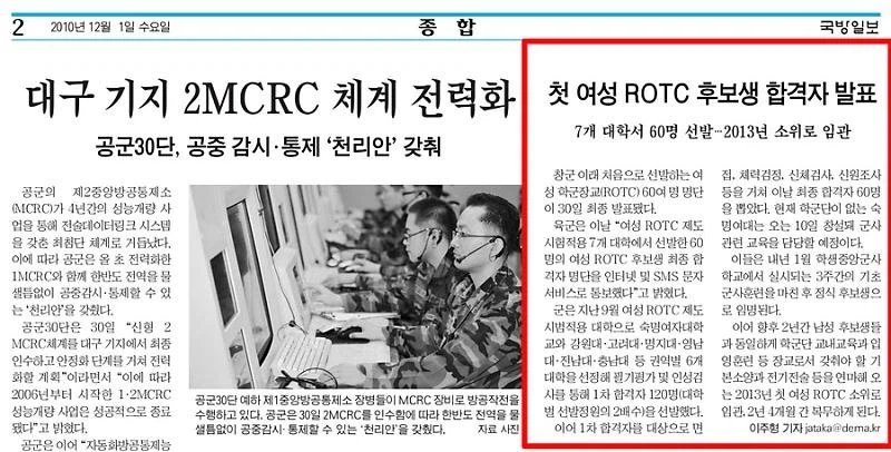 국군사고사례에도 올라왔다는 레전드 여군_2.webp