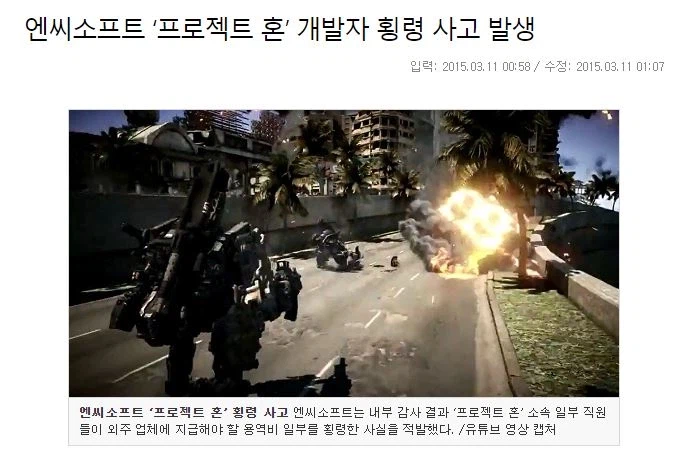 역대급 온라인 게임 개발취소 사유_1.webp