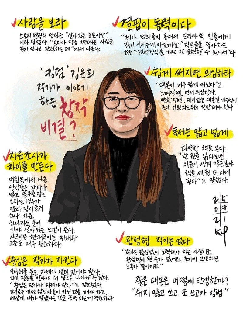 전업주부에서 억대 작가가 된 여자의 비결_2.webp