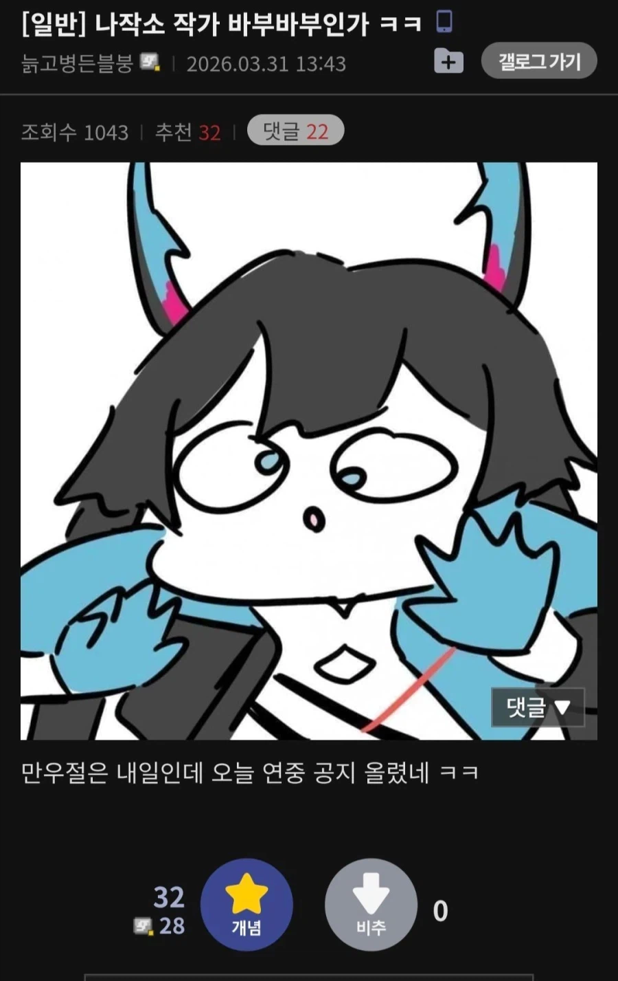 나작소 작가 바부인가ㅋㅋㅋㅋ_1.webp