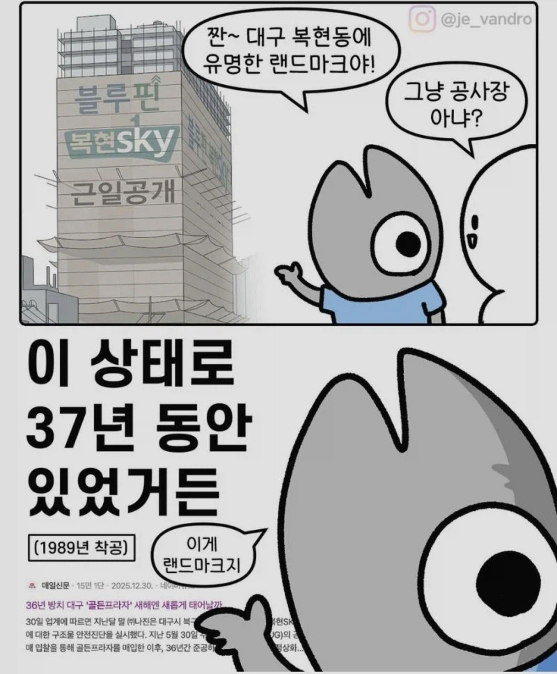 대구의 랜드마크.jpg_1.webp