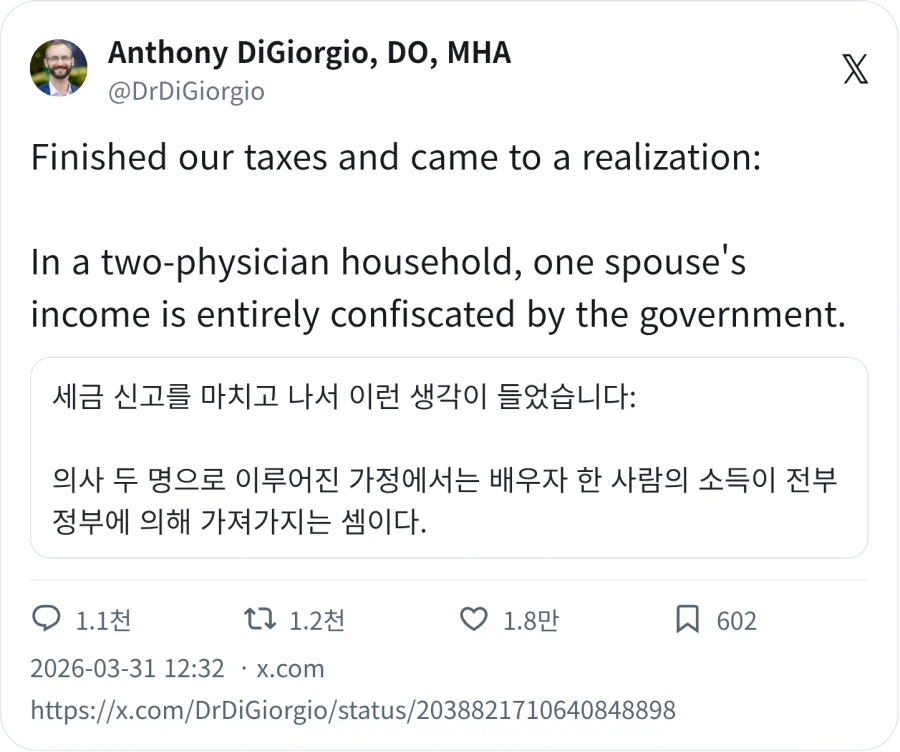 미국도 세금 불만은 똑같군_1.webp