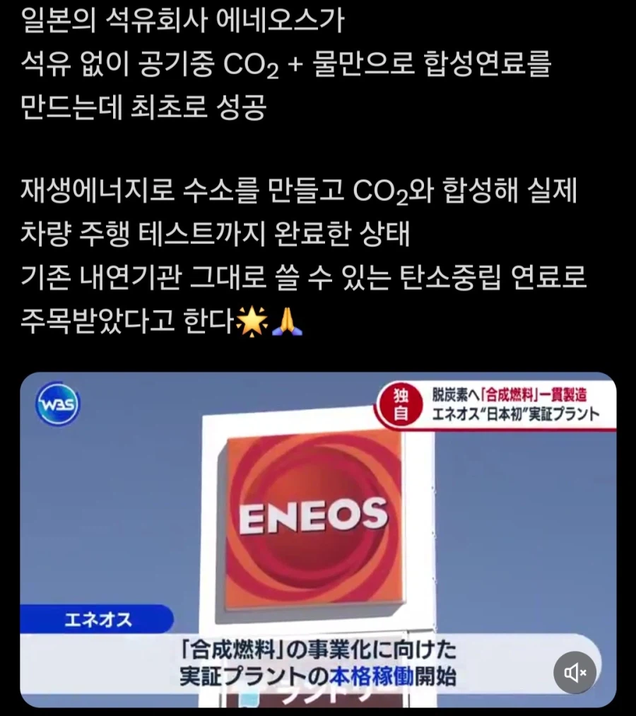 일본 산유국 되었다_1.webp