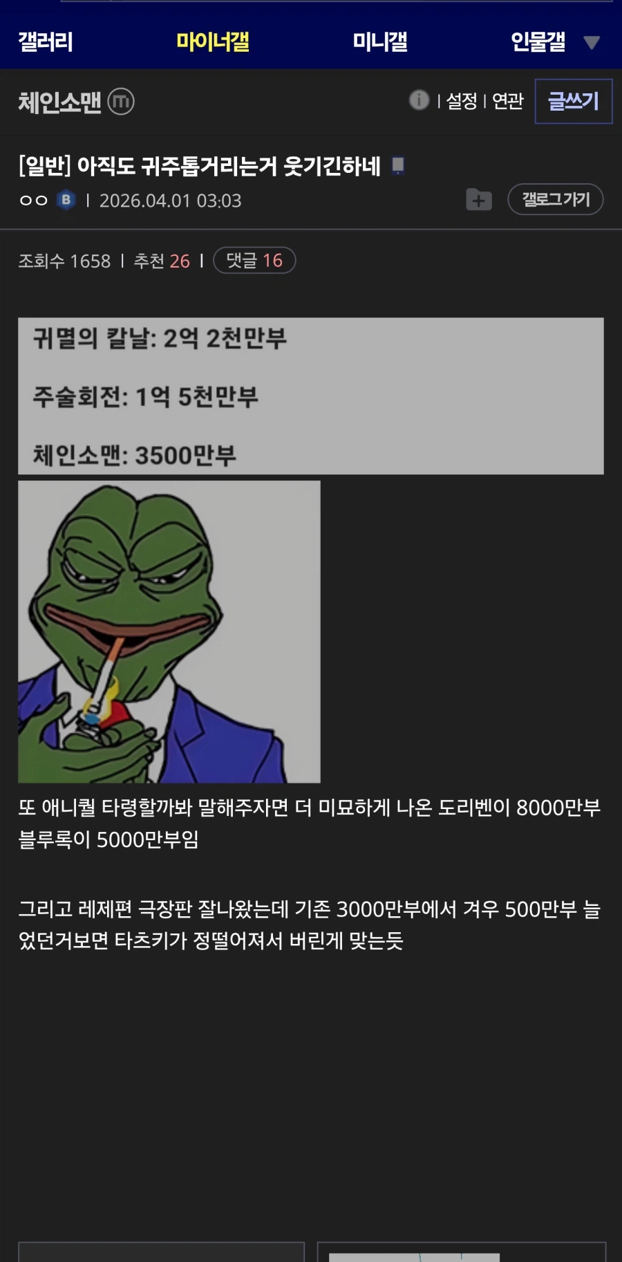 아직도 귀주톱거리는거 웃기긴하네_1.webp
