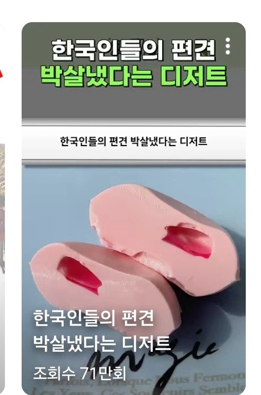 오나홀 반갈하고 간식이라고 우기네_1.webp