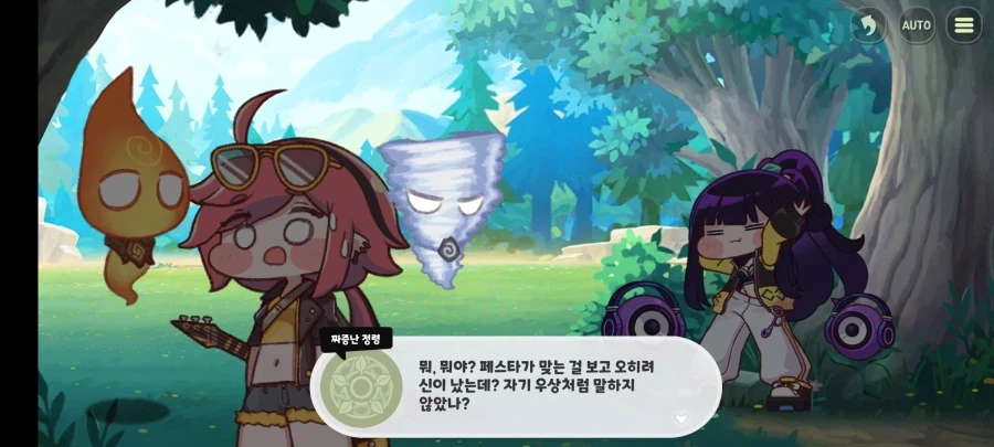 트릭컬)소소한 침입자_1.webp