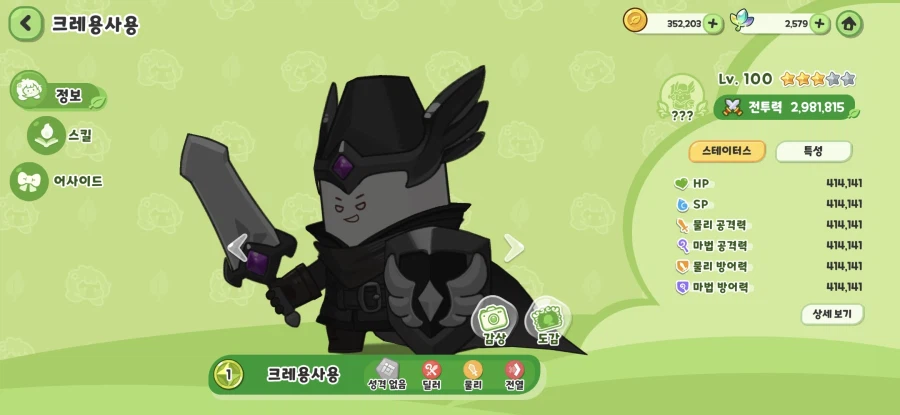 트릭컬)소소한 침입자_2.webp