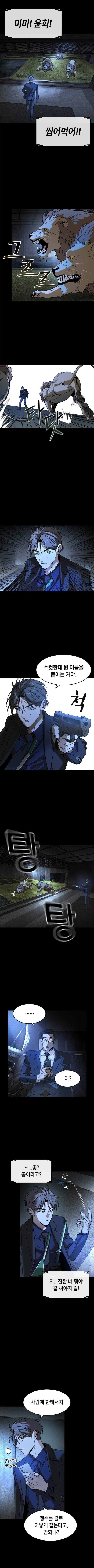 칼잡이 킬러가 상대방을 당황 시키는 법_1.webp