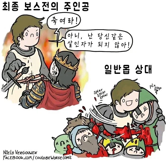 복수물에서 진짜 개 짜치는 마지막_1.webp