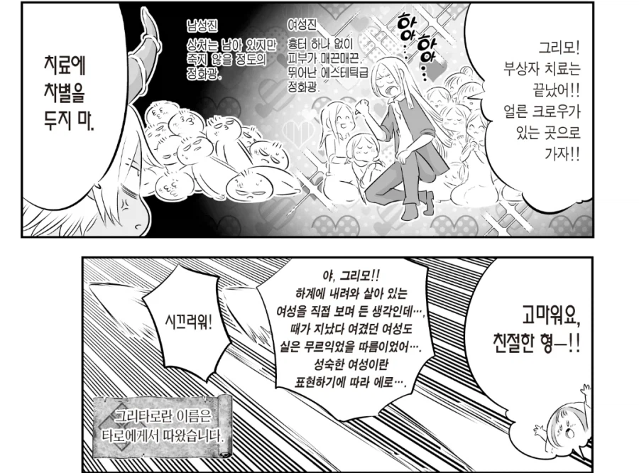 하계와서 좋은거 배우고있는 천사_2.webp