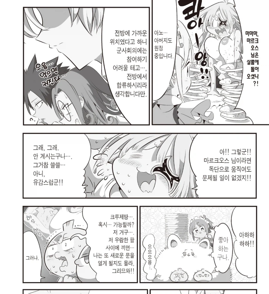 하계와서 좋은거 배우고있는 천사_3.webp