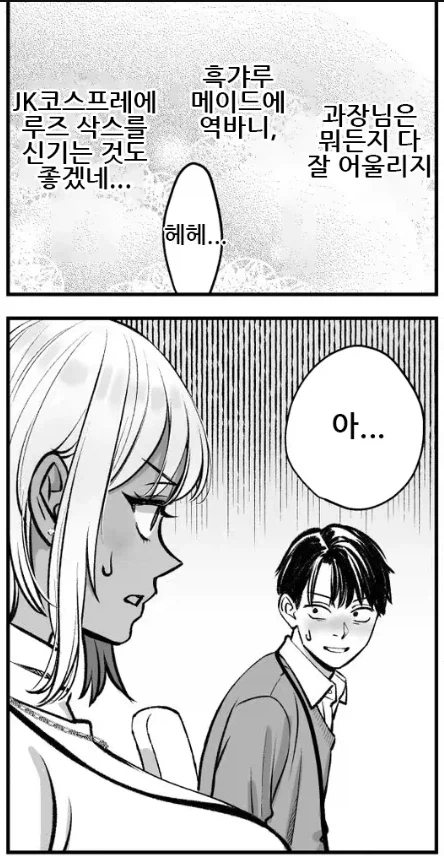 블랙기업 쪼아요, 회사생활 쪼아요_2.webp