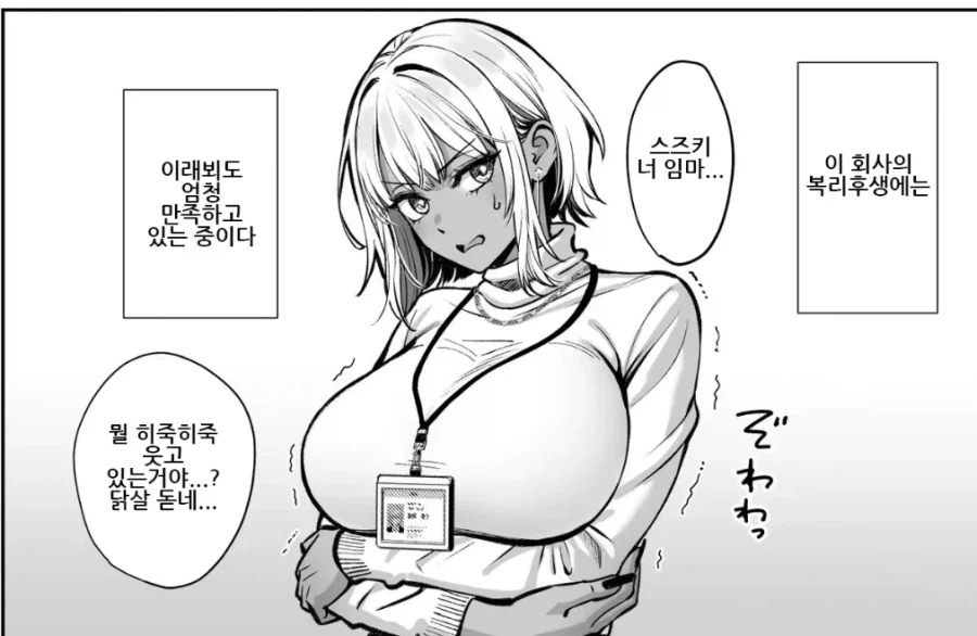 블랙기업 쪼아요, 회사생활 쪼아요_3.webp