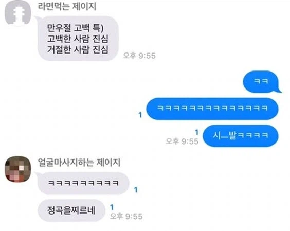 만우절 고백 특_1.webp