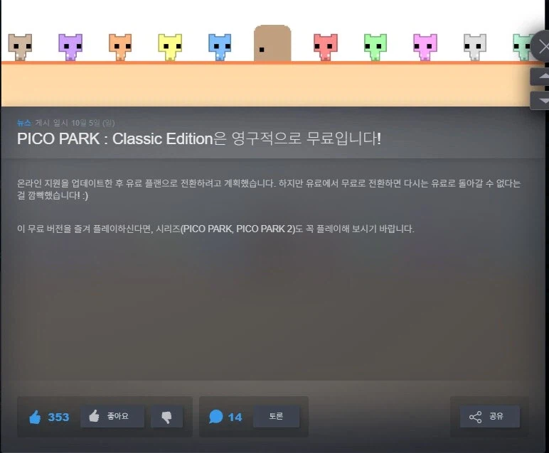 만우절에 게임 무료로 풀었다가 당황하고 있는 게임사.PNG_3.webp